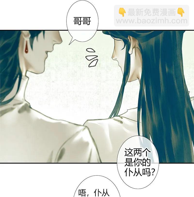 天官赐福 - 028 妖道双师 壹 - 3