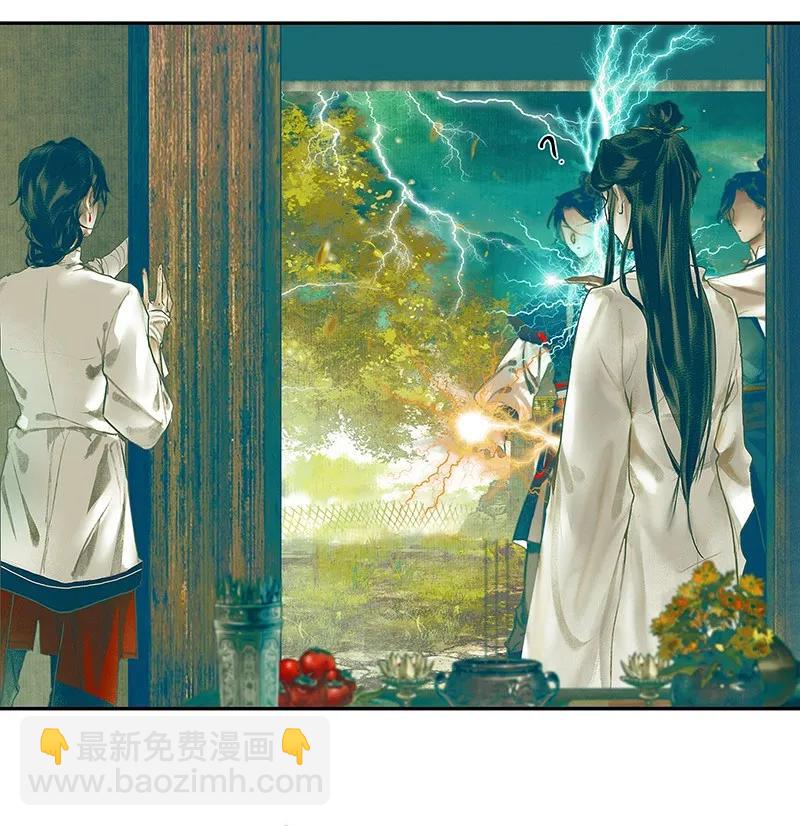 028 妖道双师 壹-第29话