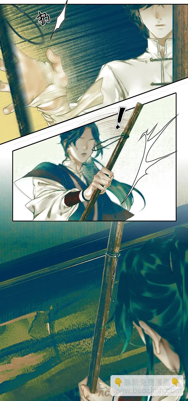 028 妖道双师 壹-第29话