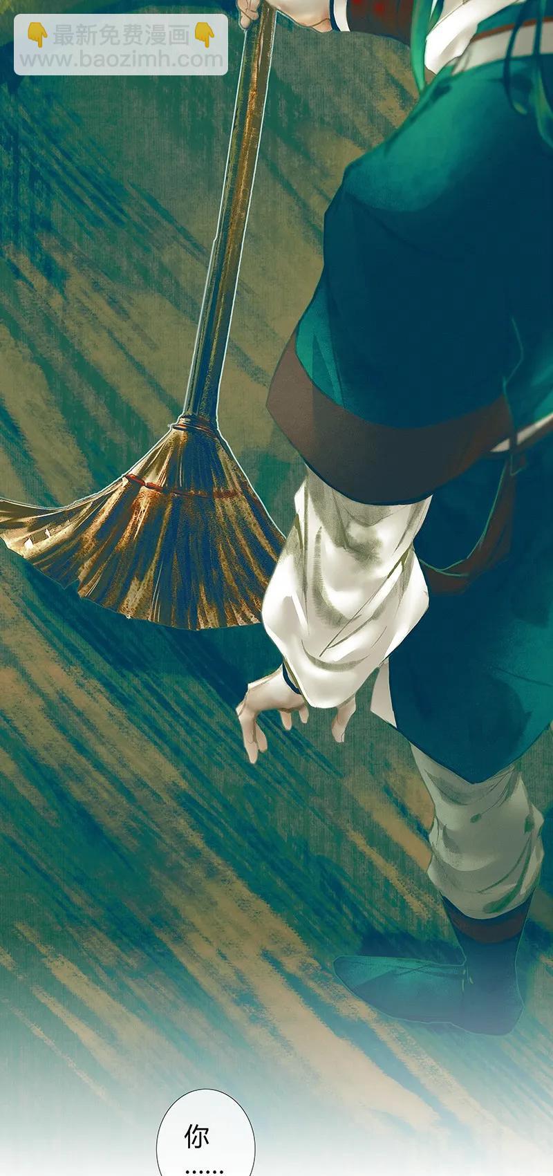 028 妖道双师 壹-第29话