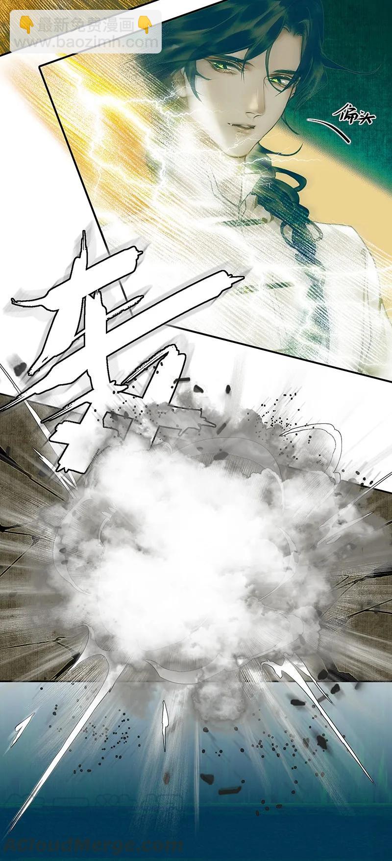 028 妖道双师 壹-第29话