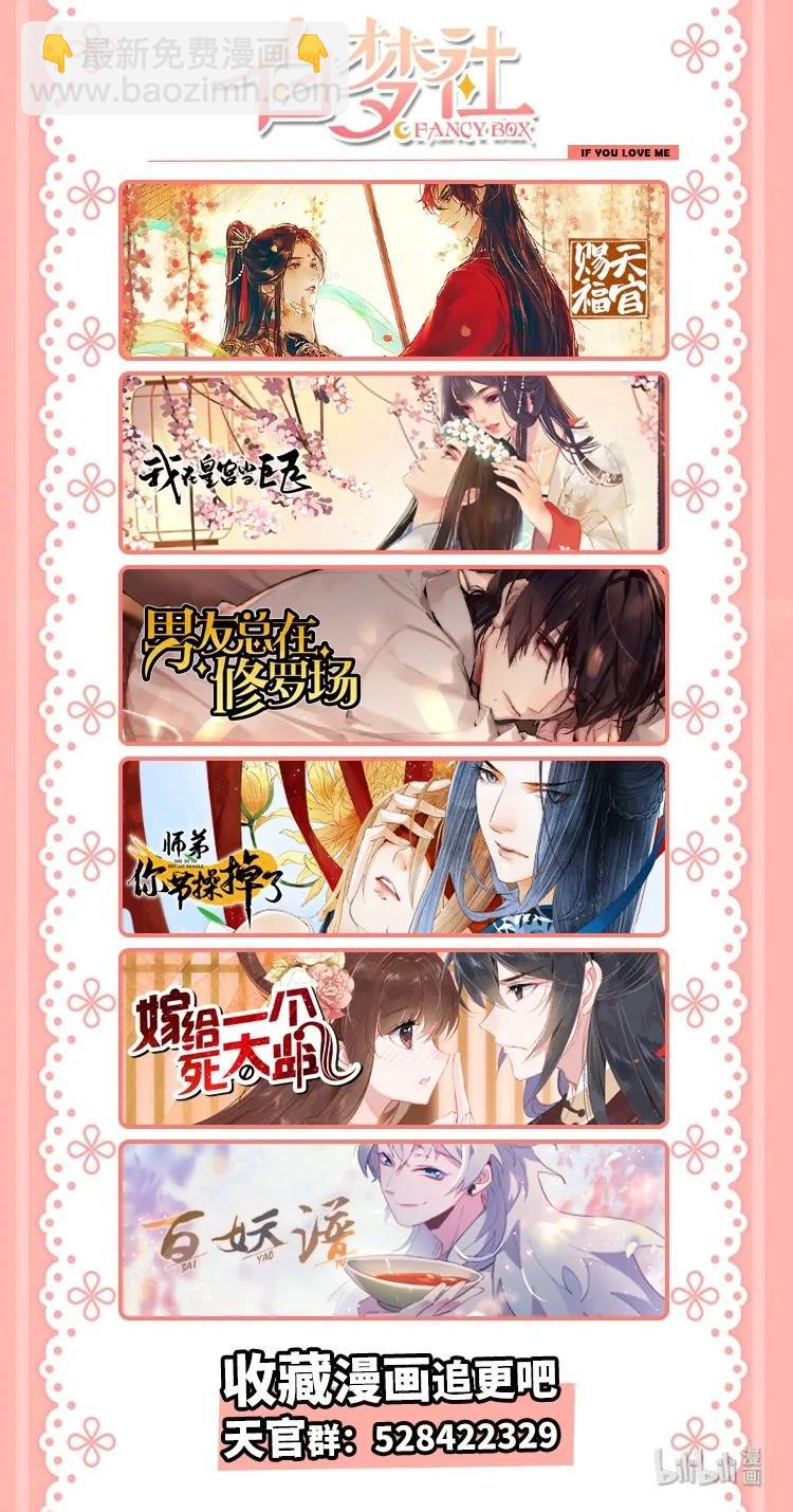 028 妖道双师 壹-第29话