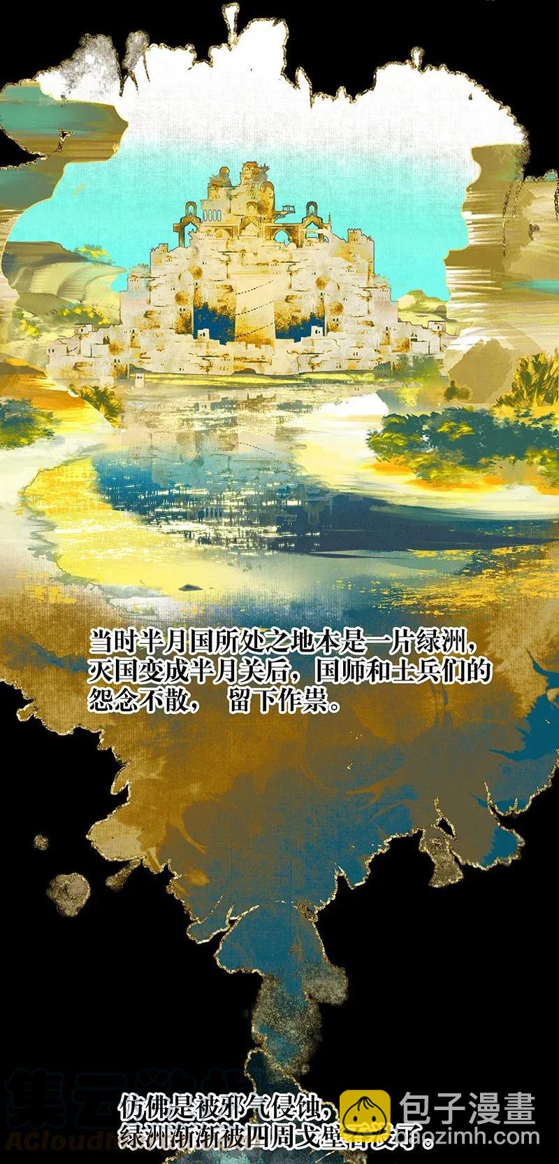 030 缩地千里-第31话