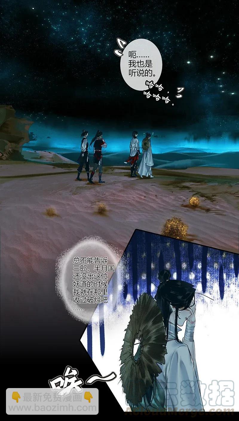 030 缩地千里-第31话