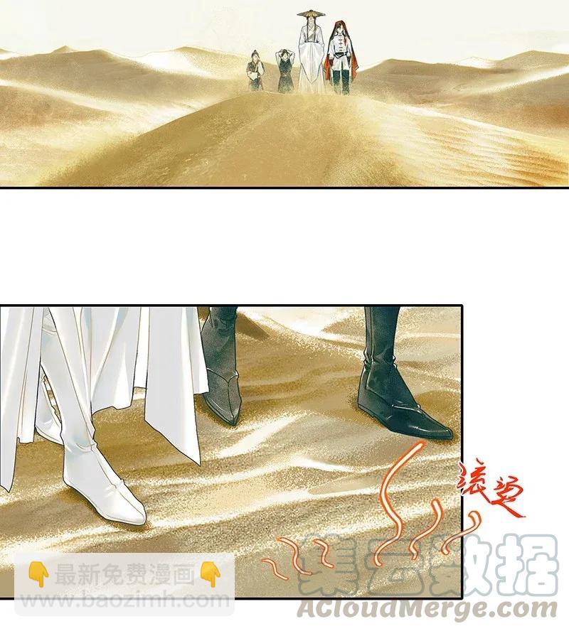 030 缩地千里-第31话