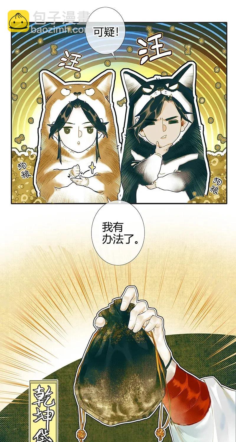 030 缩地千里-第31话