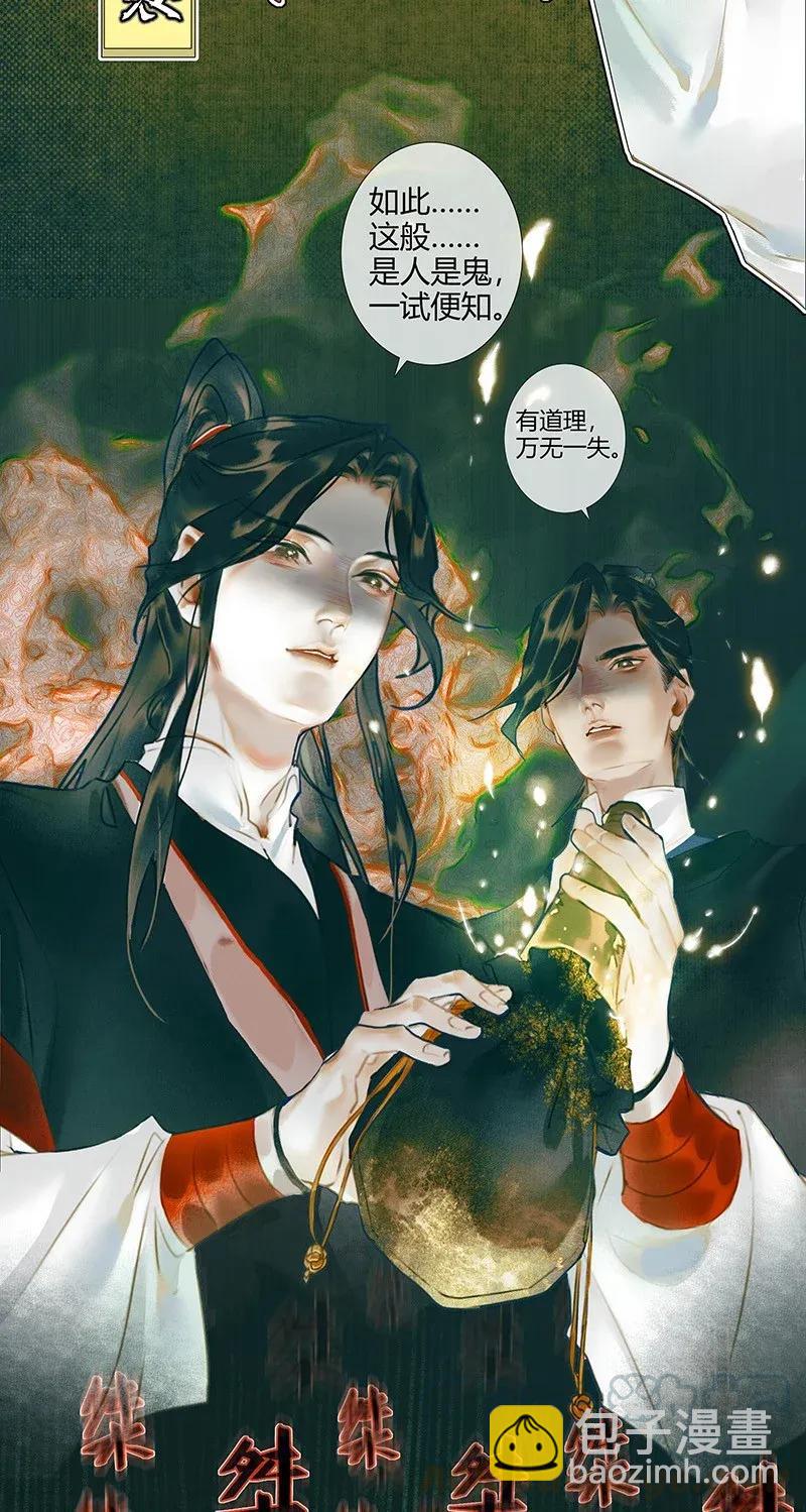 030 缩地千里-第31话