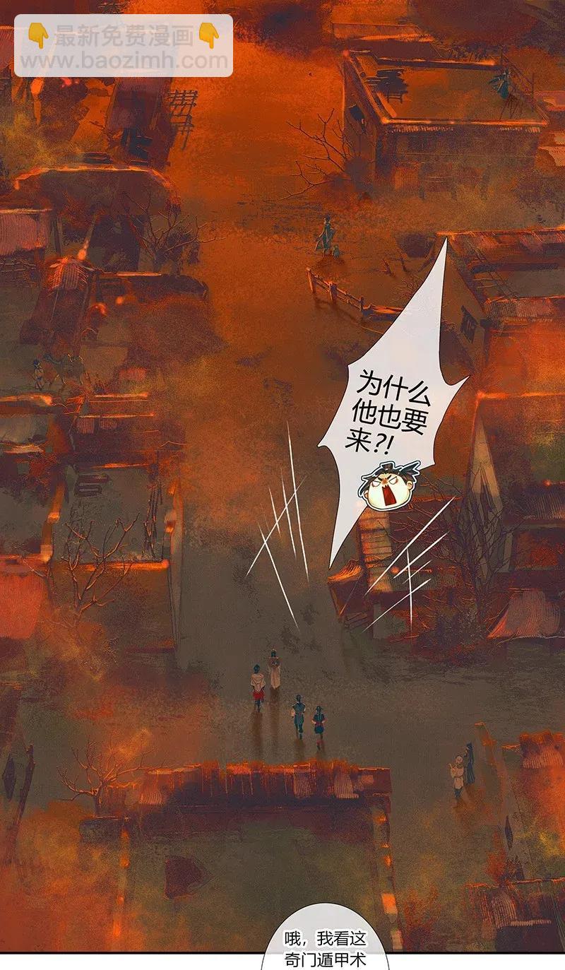 030 缩地千里-第31话