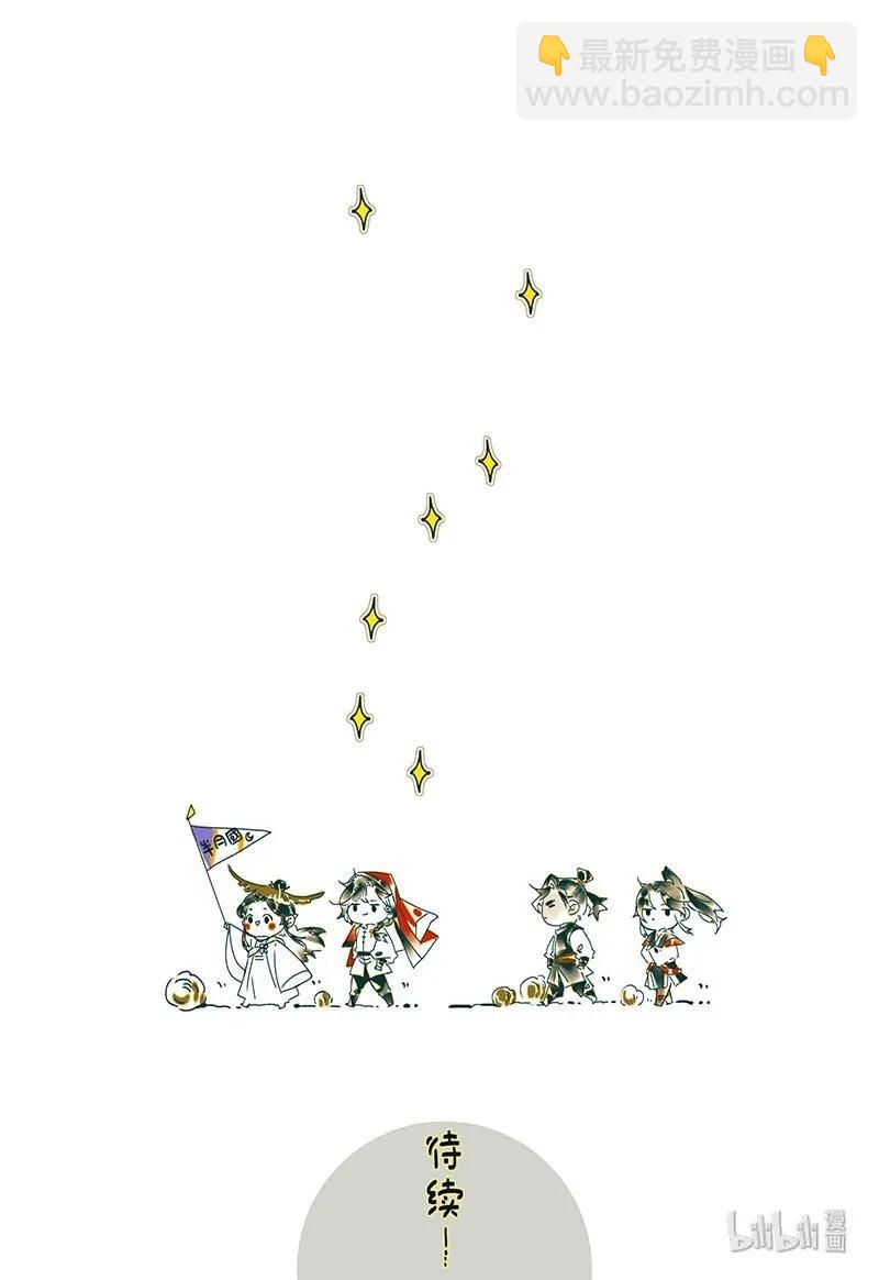 030 缩地千里-第31话