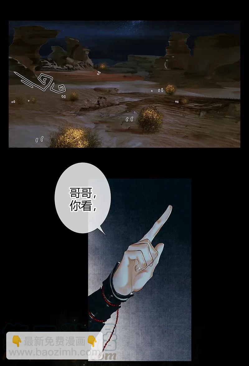 030 缩地千里-第31话