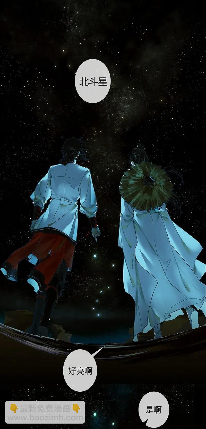 030 缩地千里-第31话