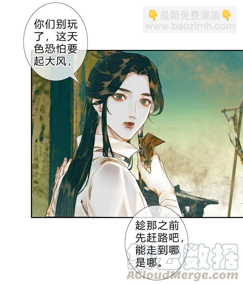 032 风沙迷行-第33话