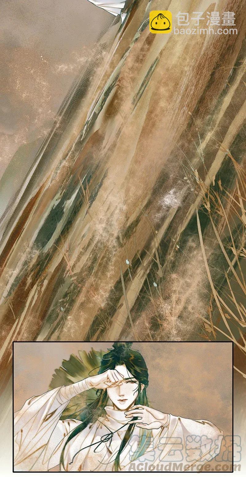 032 风沙迷行-第33话