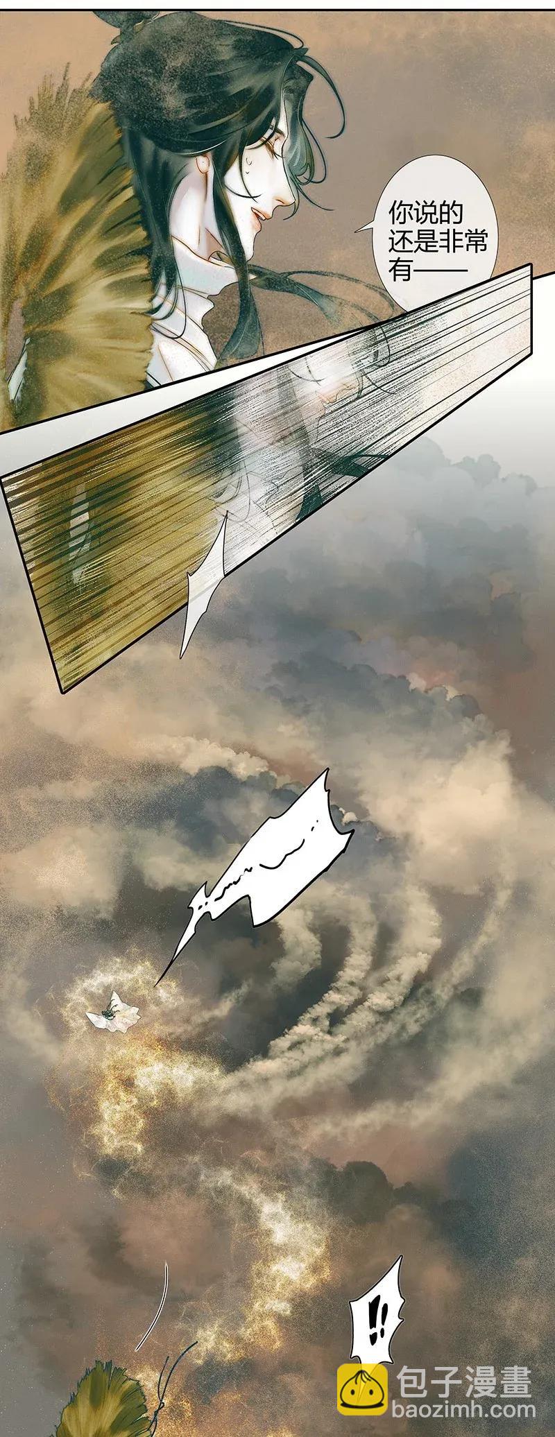 032 风沙迷行-第33话