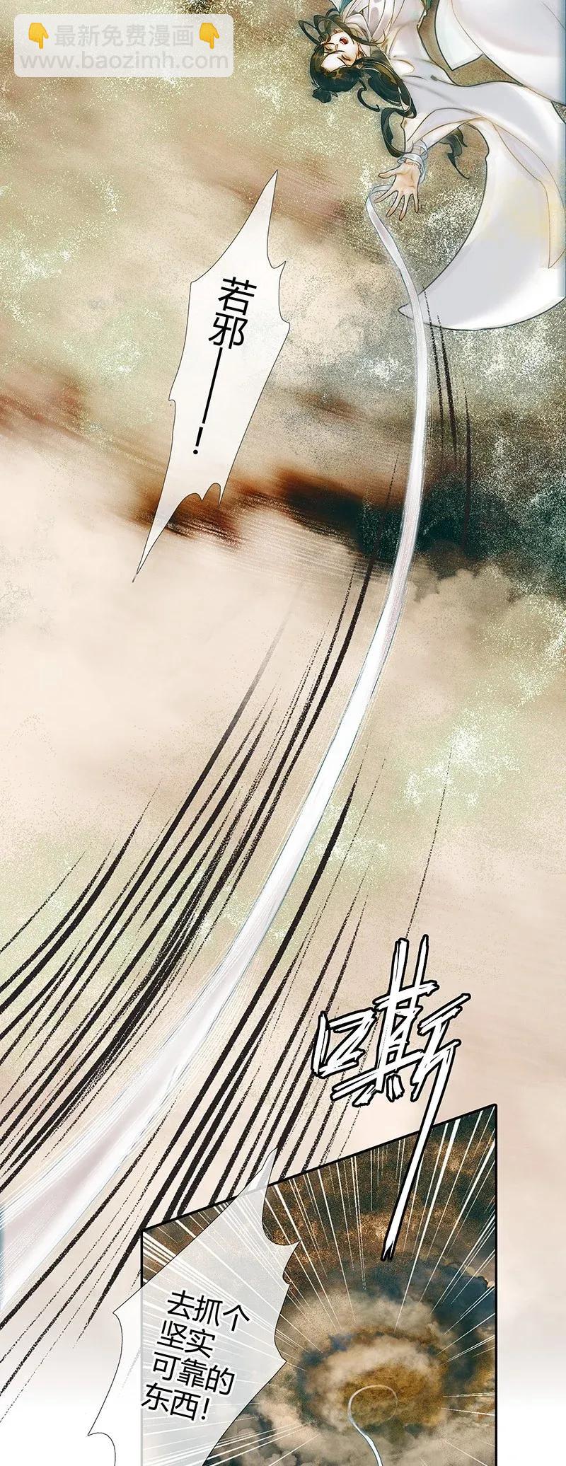 032 风沙迷行-第33话