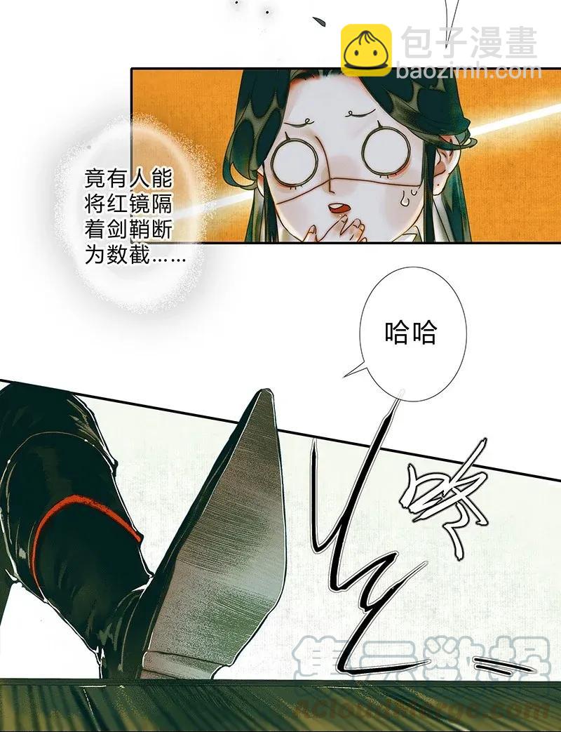 032 风沙迷行-第33话