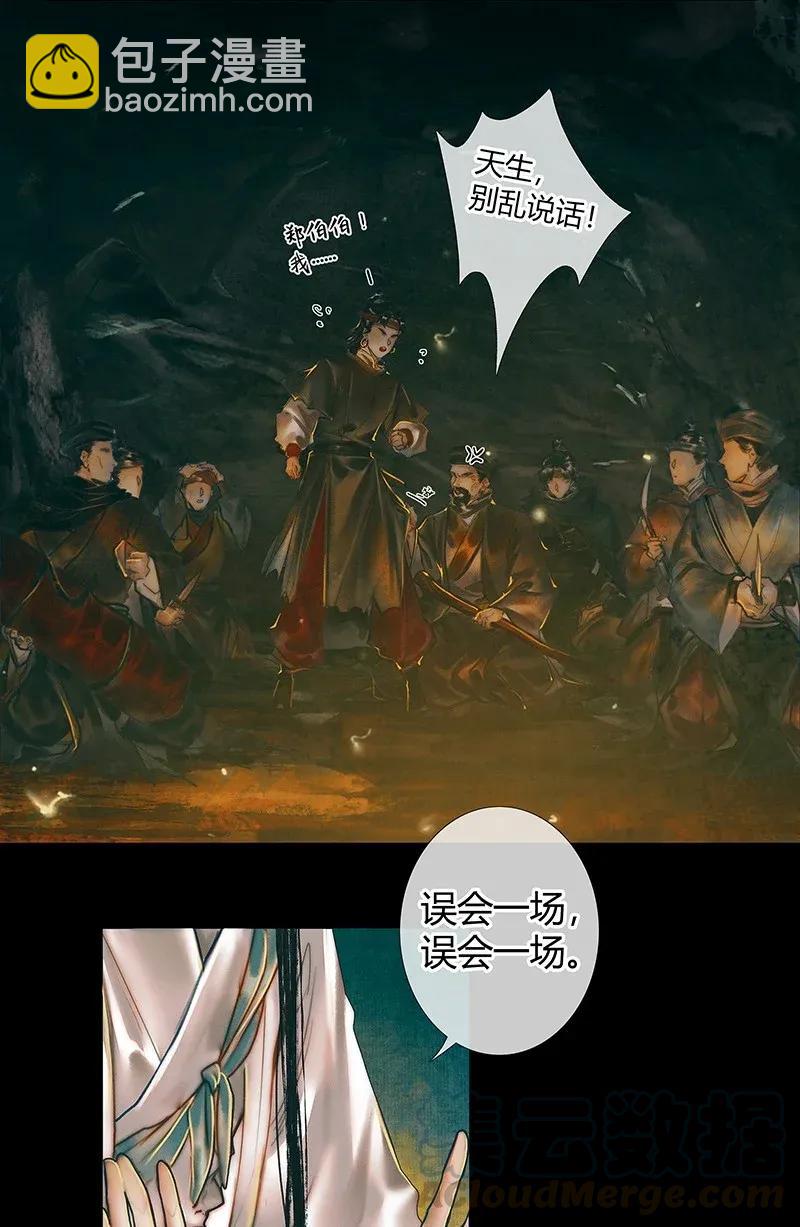 034 将军墓冢 壹-第35话