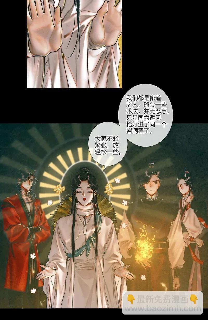 034 将军墓冢 壹-第35话