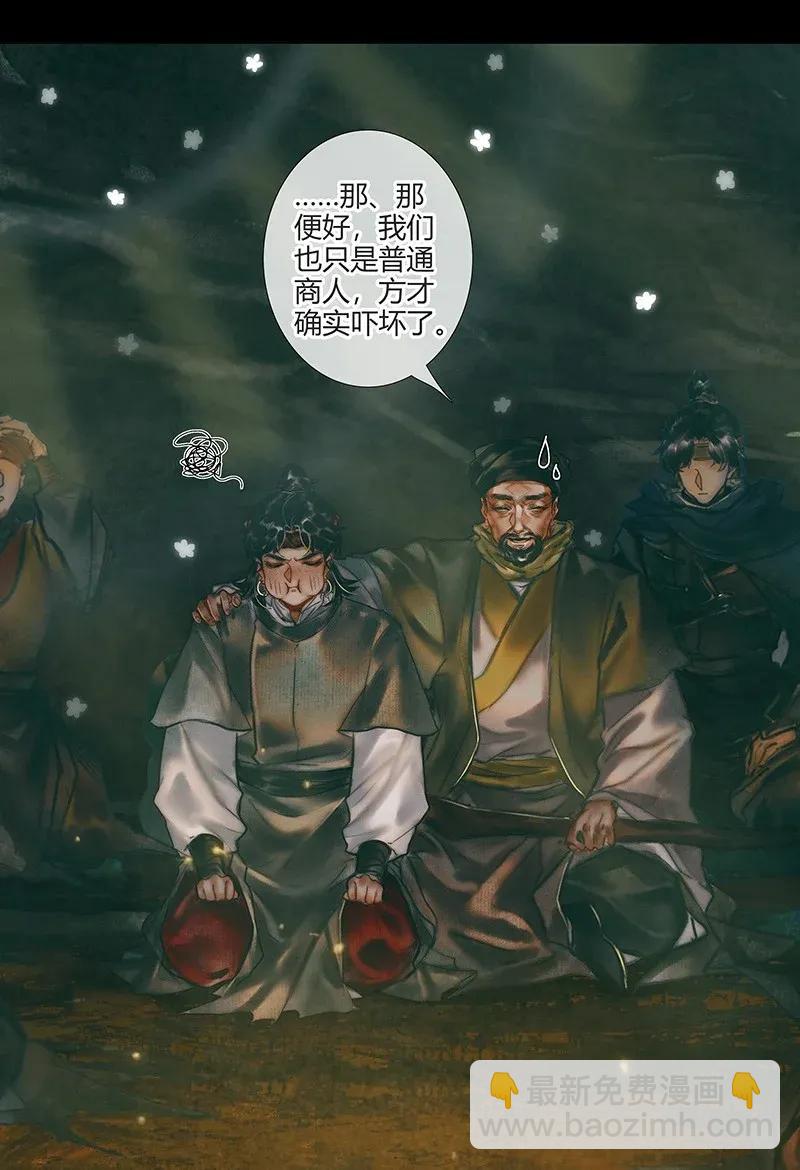 034 将军墓冢 壹-第35话