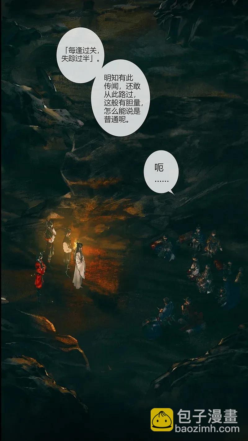 034 将军墓冢 壹-第35话