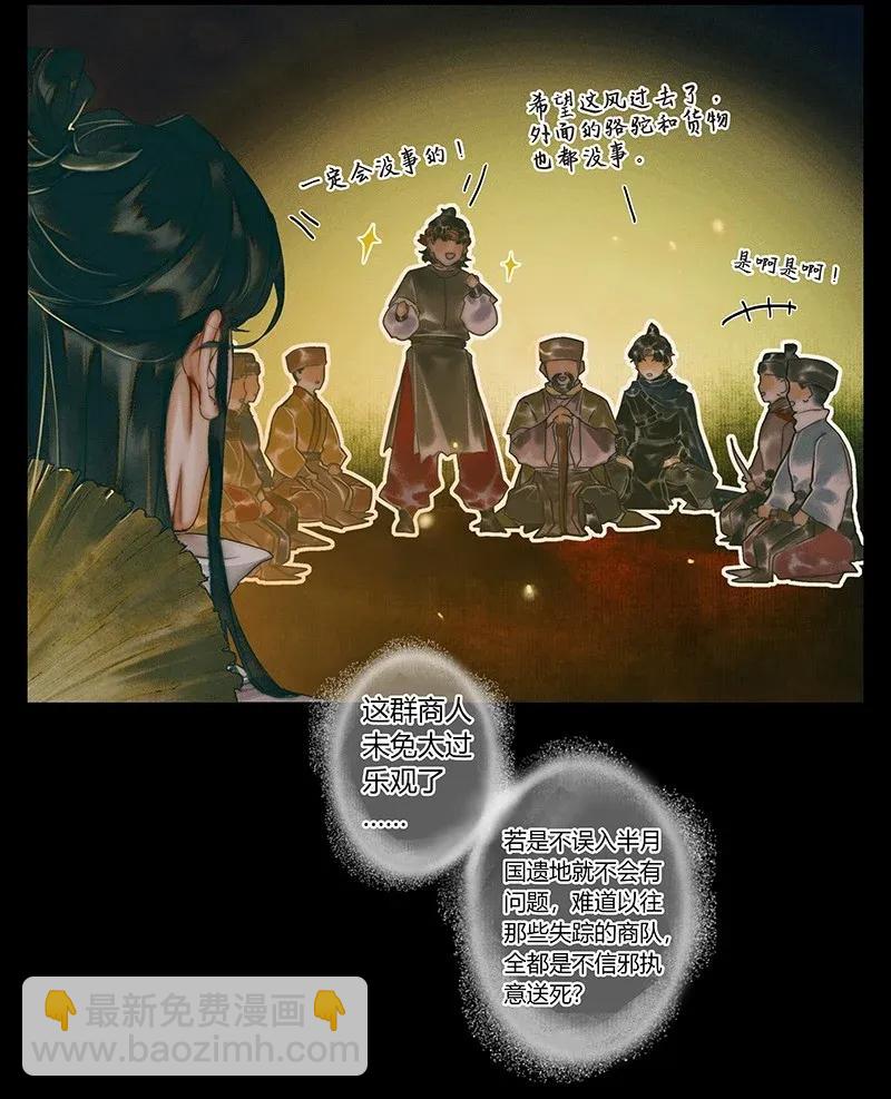 034 将军墓冢 壹-第35话