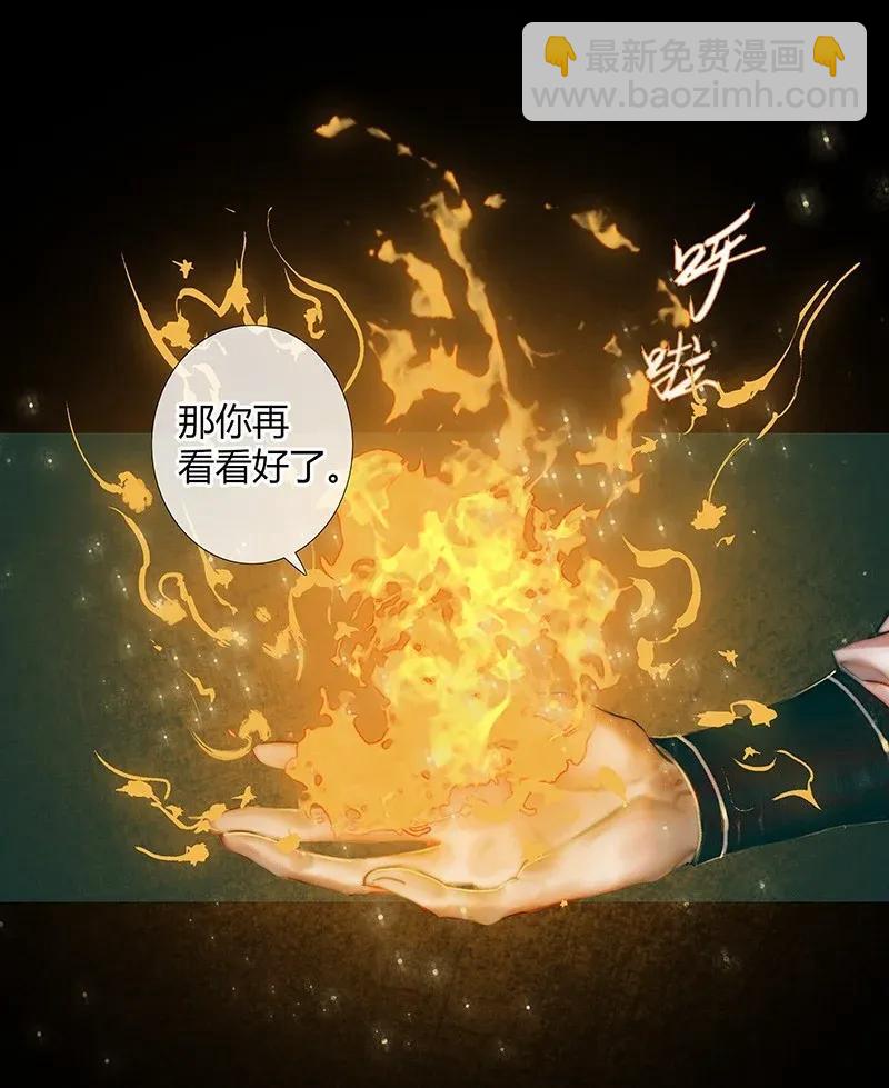 034 将军墓冢 壹-第35话