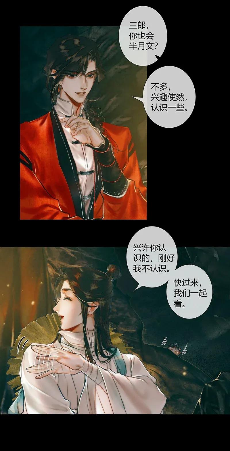 034 将军墓冢 壹-第35话