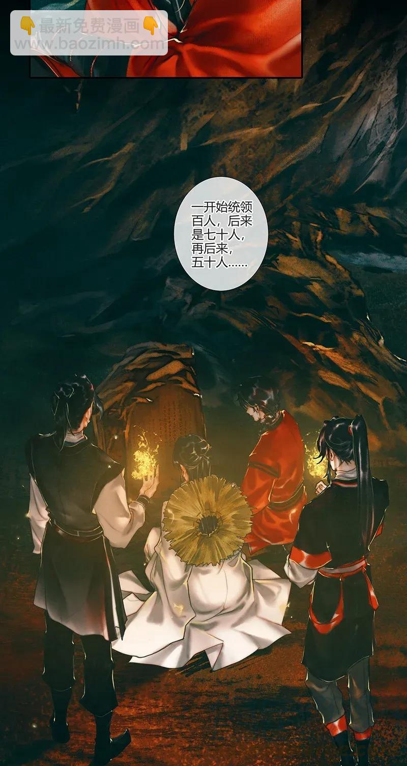 034 将军墓冢 壹-第35话