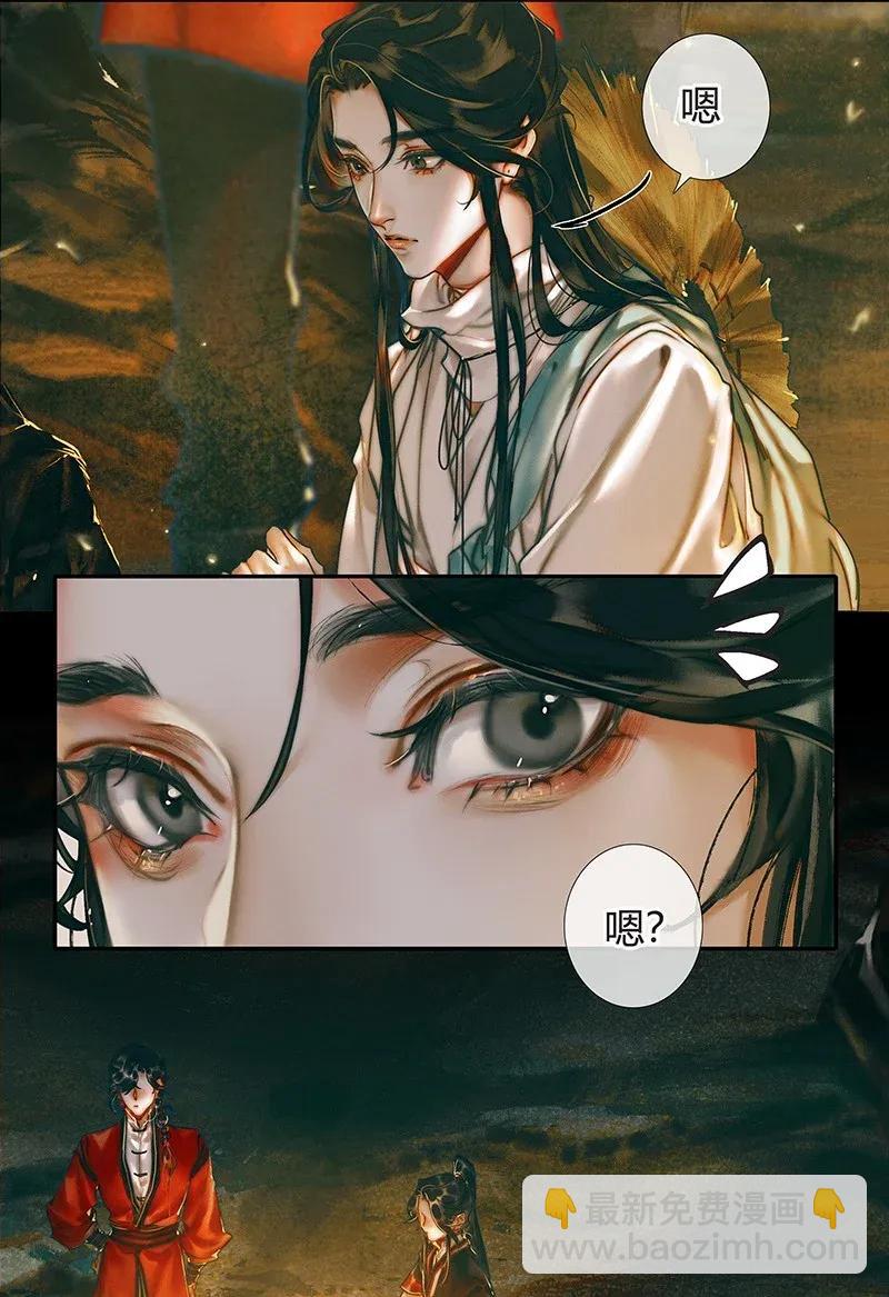 034 将军墓冢 壹-第35话