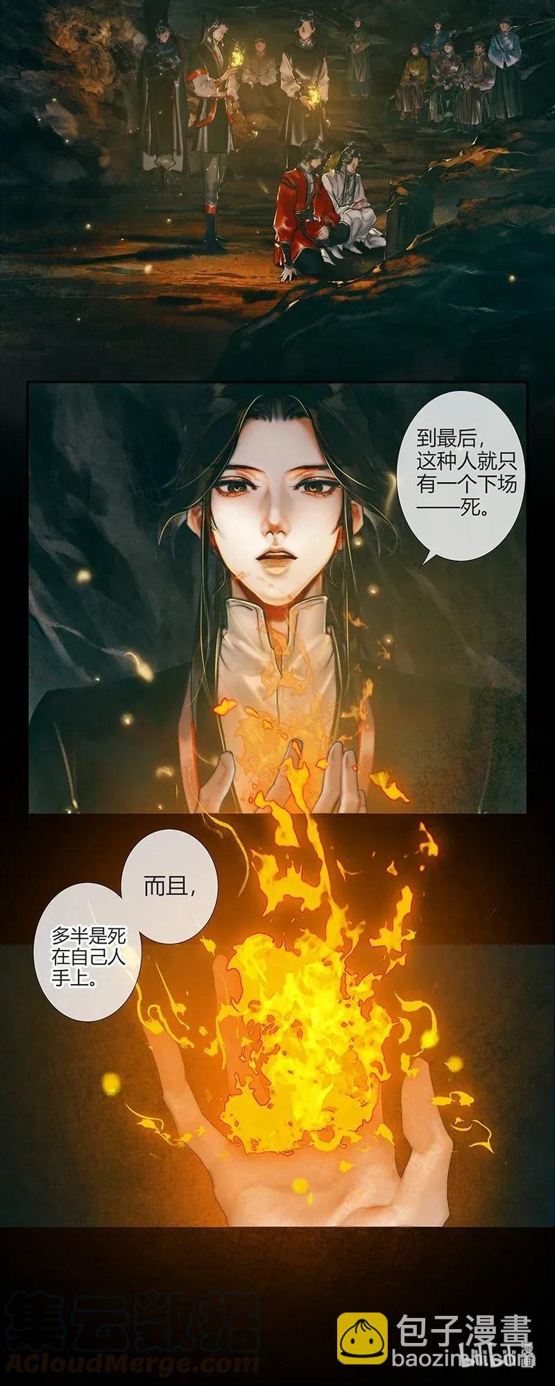 034 将军墓冢 壹-第35话