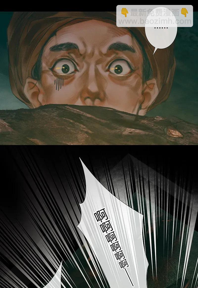 034 将军墓冢 壹-第35话