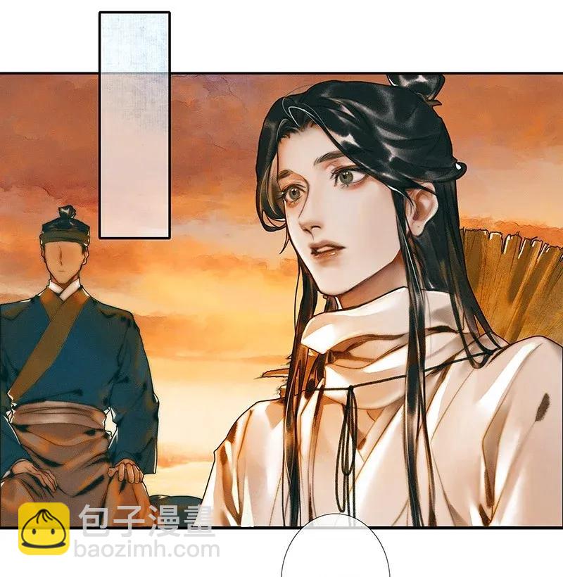 天官赐福 - 036 蝎尾之蛇 - 2