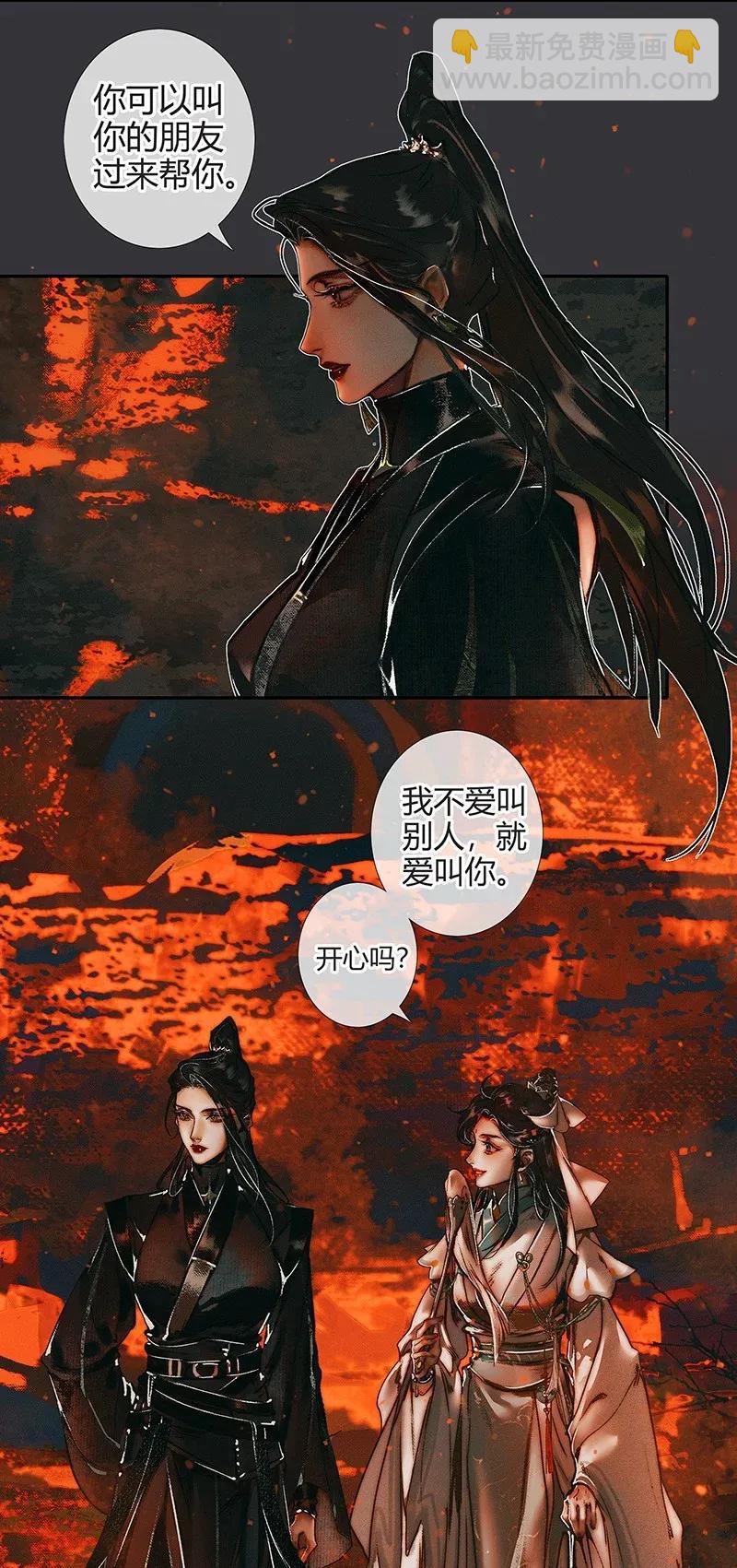 天官賜福 - 038 黑衣白袍 - 3