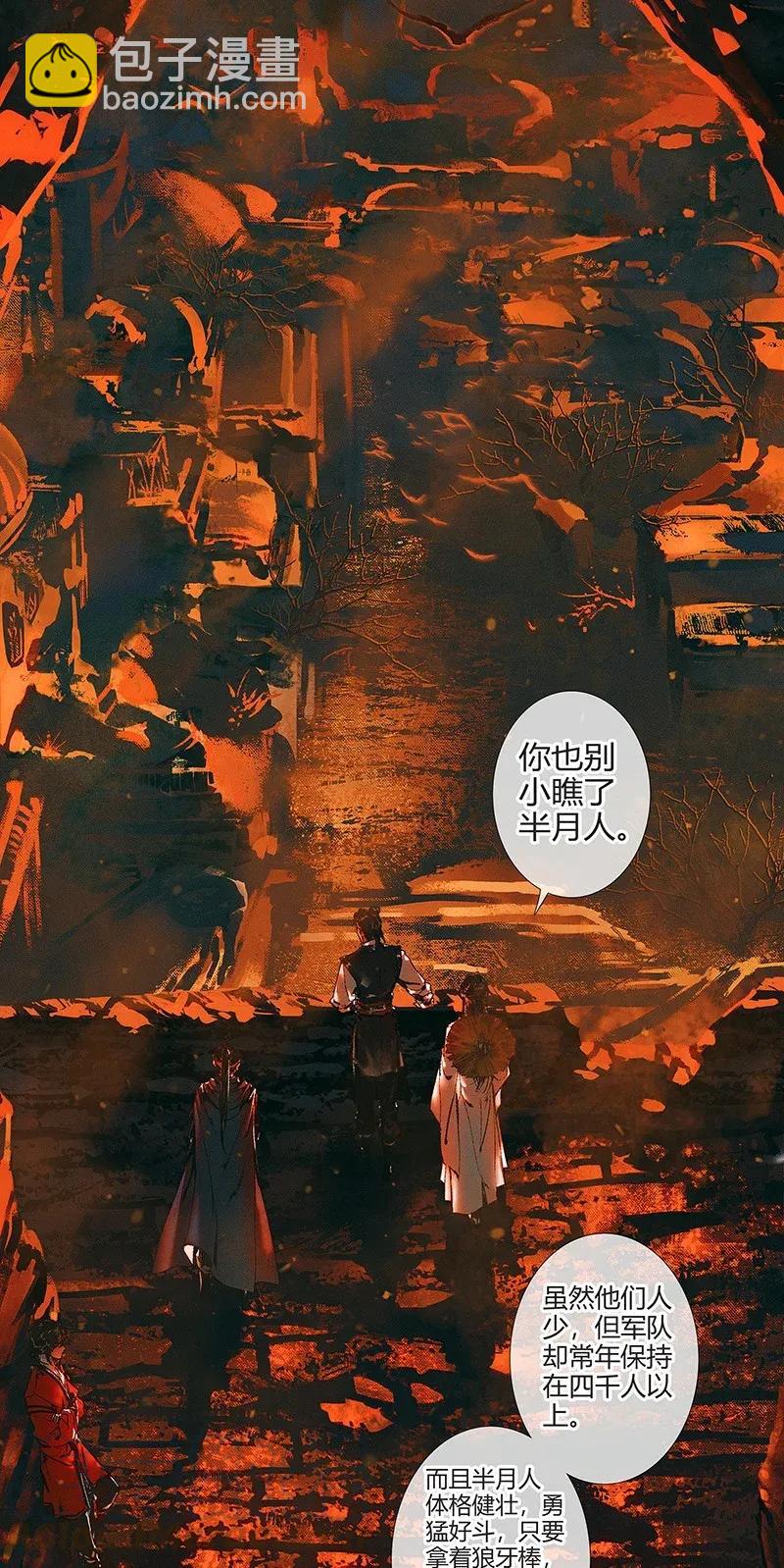 038 黑衣白袍-第39话