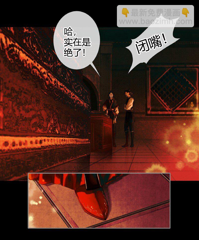 天官賜福 - 004 南陽夜話 貳 - 3