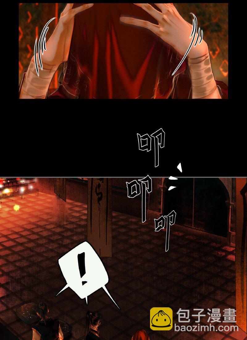 004 南阳夜话 贰-第5话