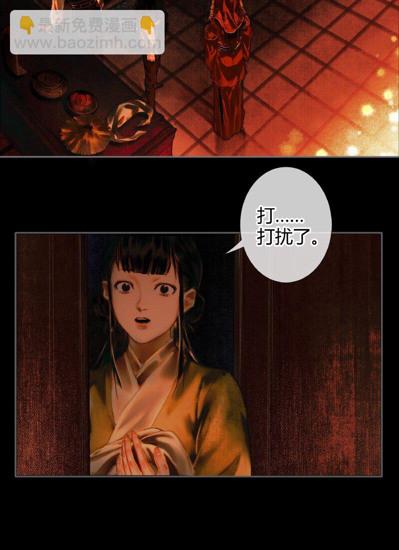 004 南阳夜话 贰-第5话