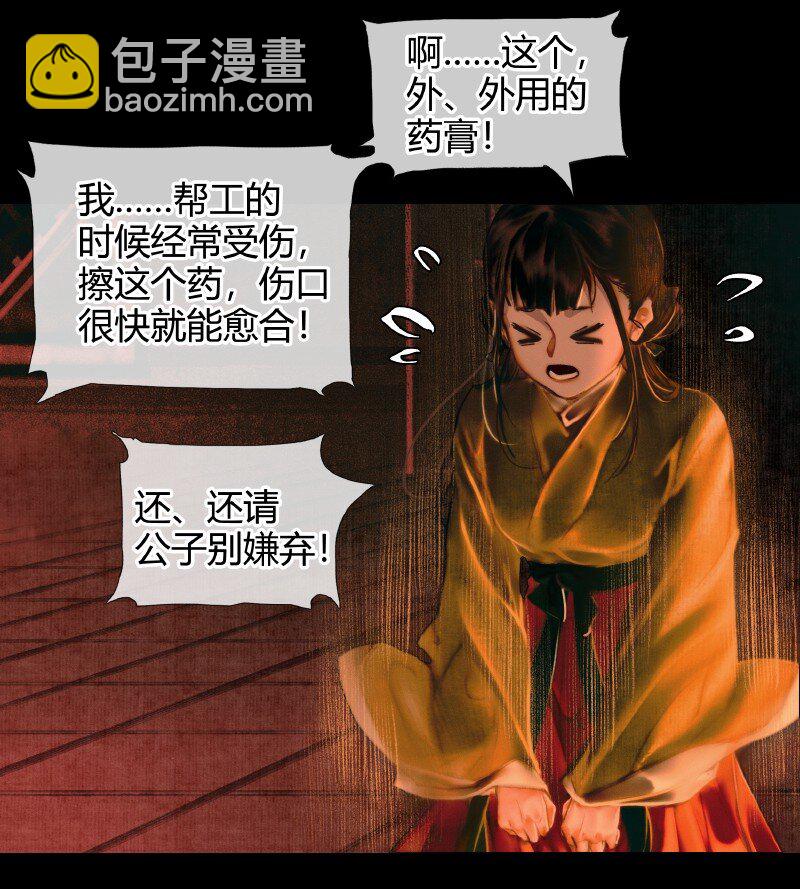 004 南阳夜话 贰-第5话