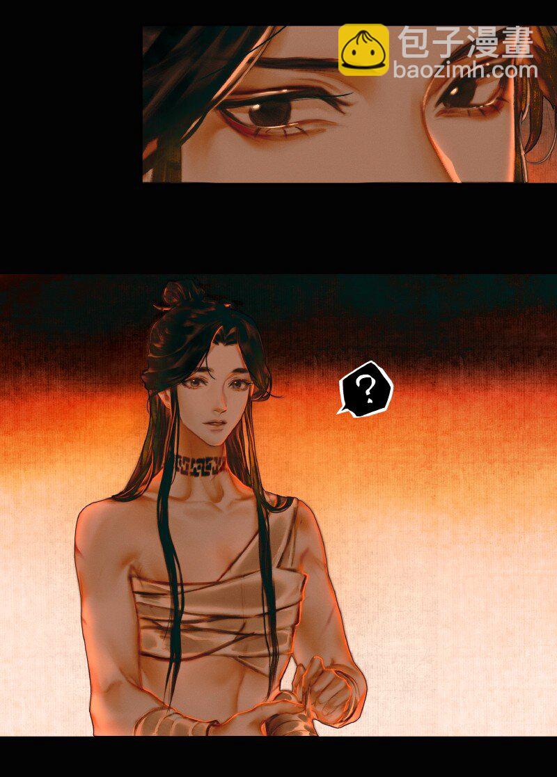 004 南阳夜话 贰-第5话