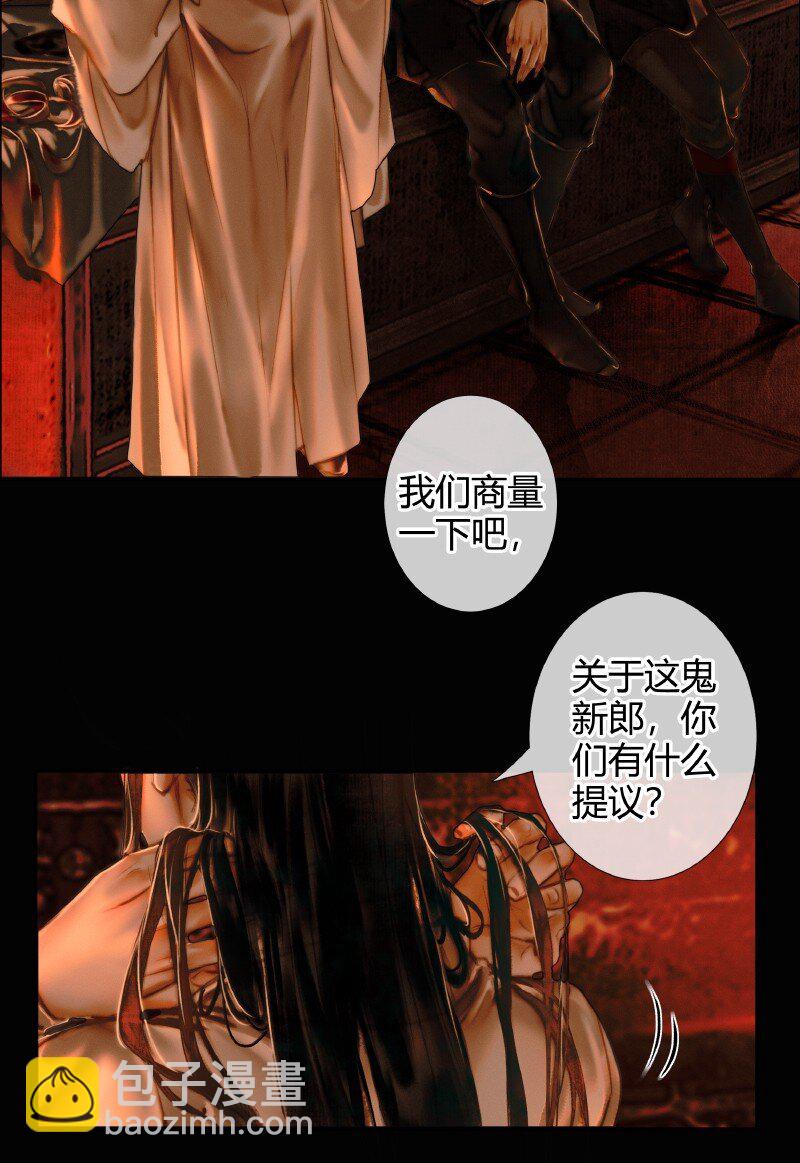 004 南阳夜话 贰-第5话