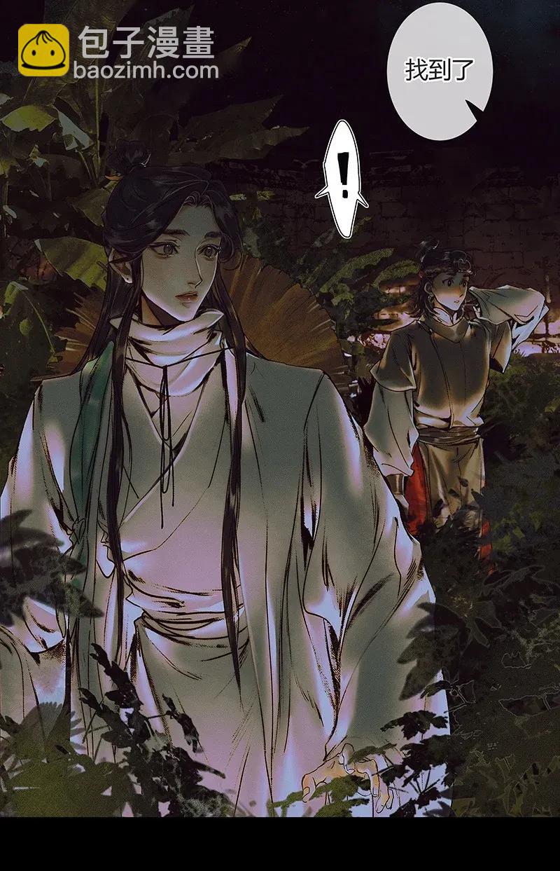 040 沃土埋面-第41话