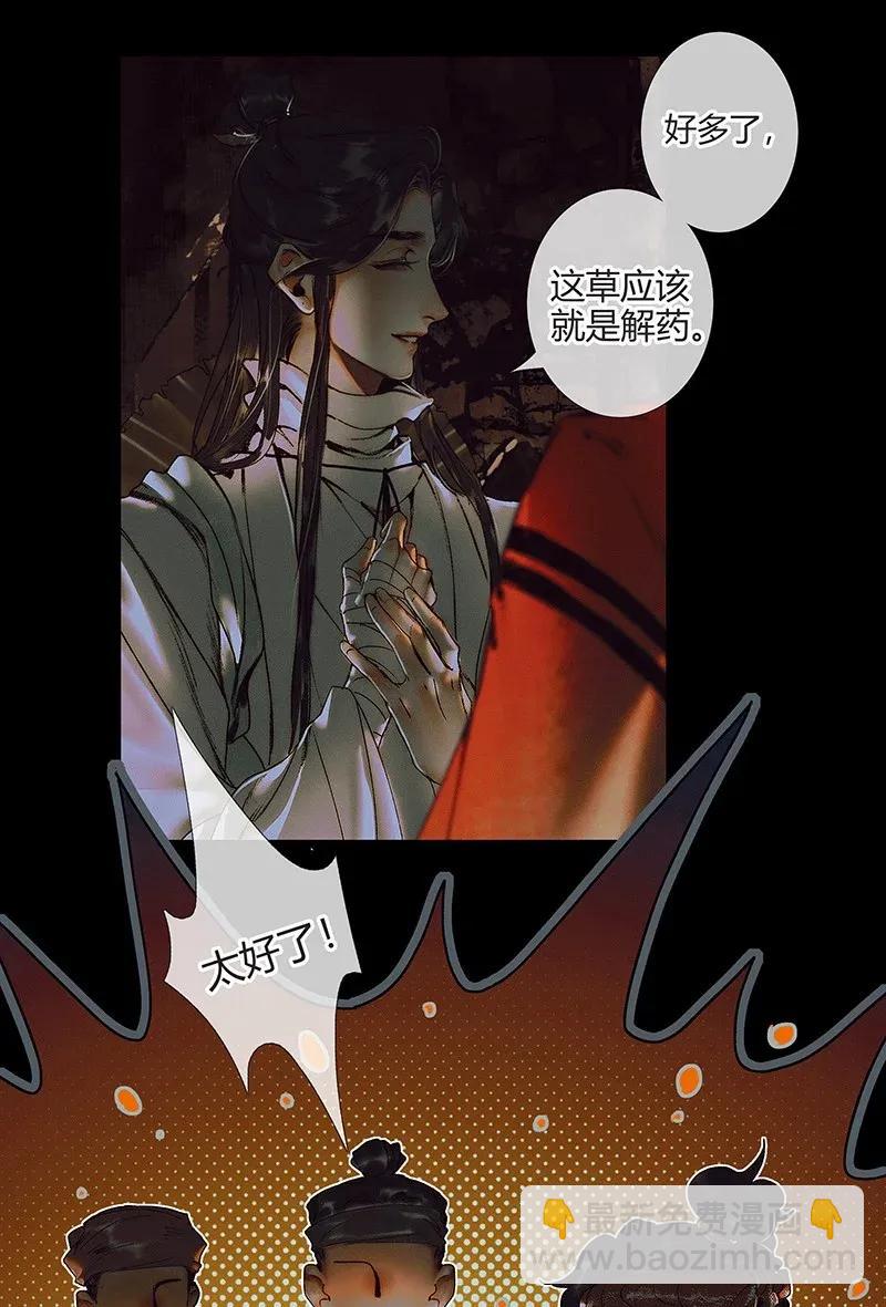 040 沃土埋面-第41话