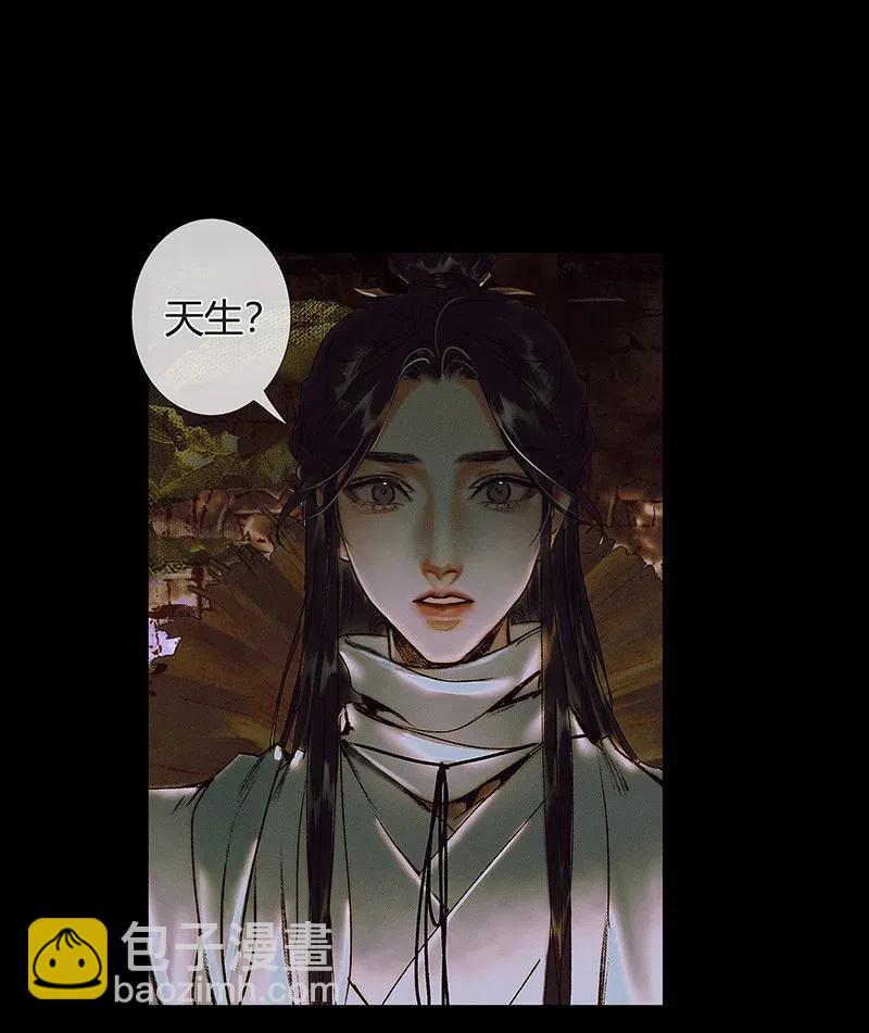 040 沃土埋面-第41话