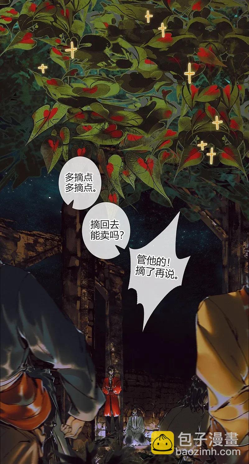 040 沃土埋面-第41话