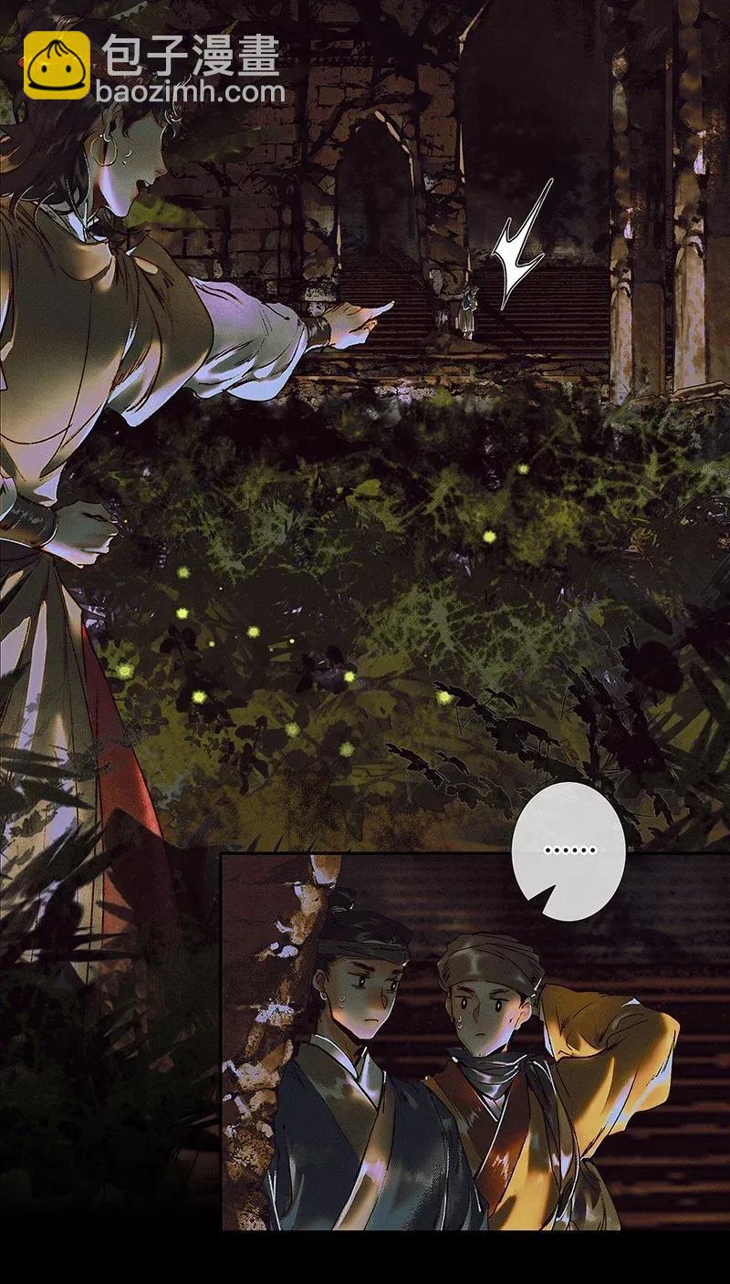 040 沃土埋面-第41话