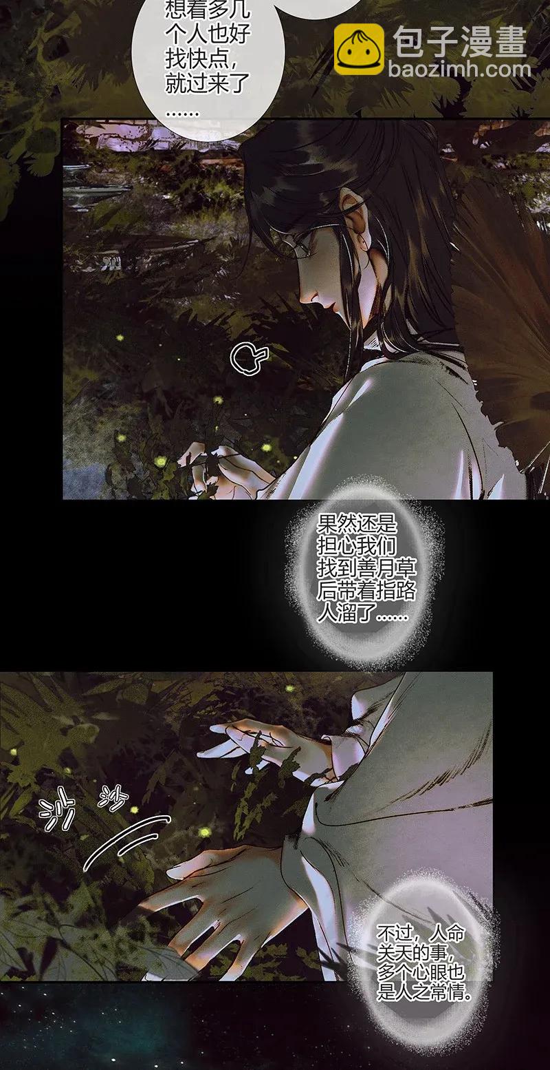 040 沃土埋面-第41话