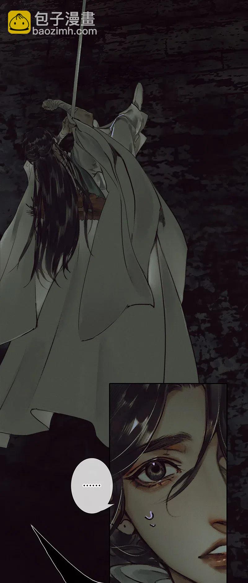 044 血骨深渊-第45话