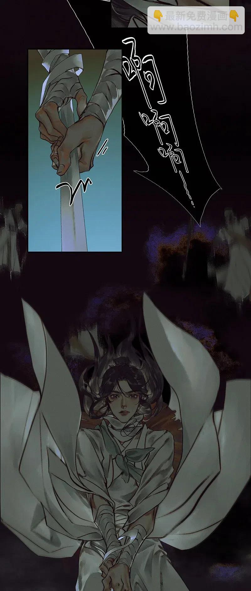 044 血骨深渊-第45话