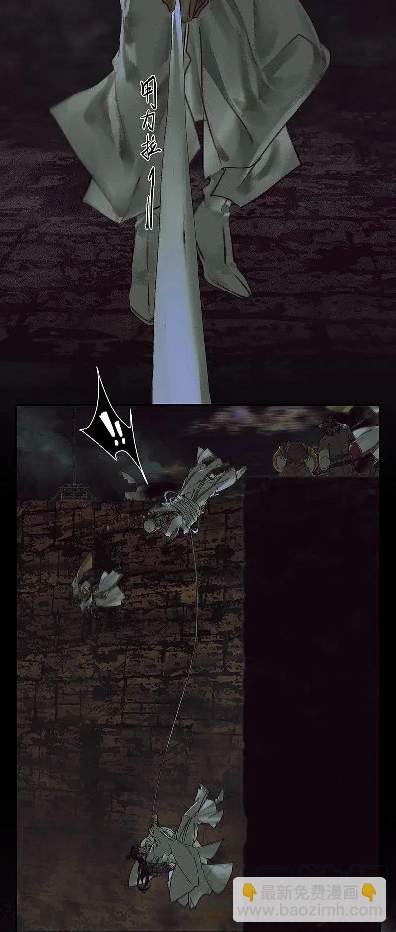 044 血骨深渊-第45话