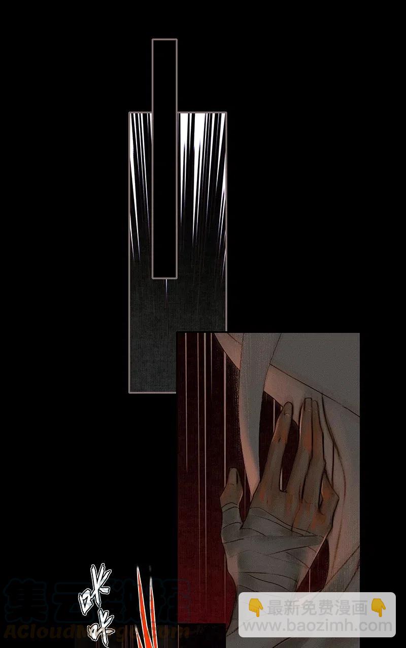 044 血骨深渊-第45话